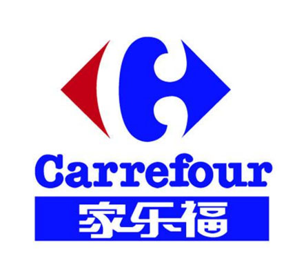 家樂(lè)福(Carrefour)驗(yàn)廠 家樂(lè)福(Carrefour)驗(yàn)廠