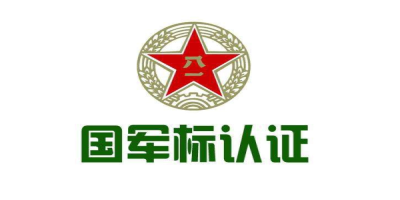 GJB9001C-2017認證哪些企業可以做？