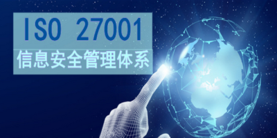 企業(yè)做ISO27040認證的好處？