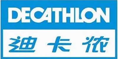 迪卡儂人權驗廠要看哪些資料?