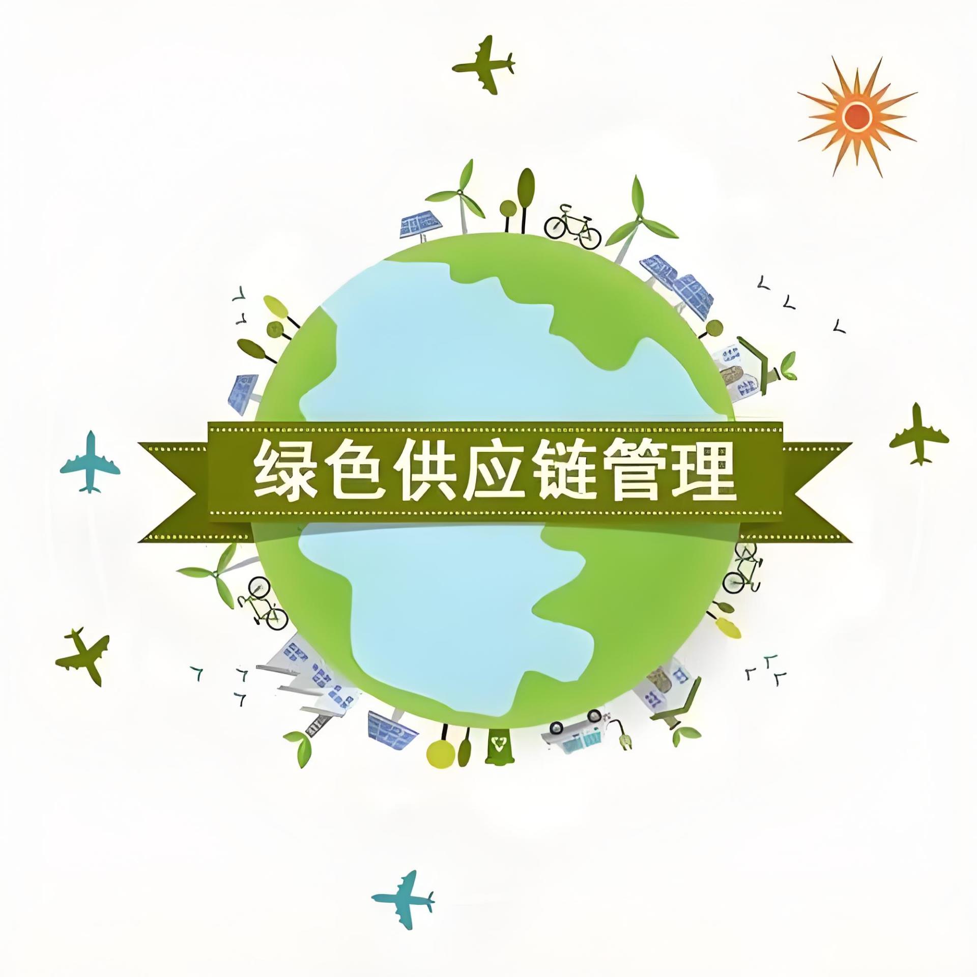 綠色運(yùn)輸、綠色供應(yīng)鏈 綠色運(yùn)輸、綠色供應(yīng)鏈