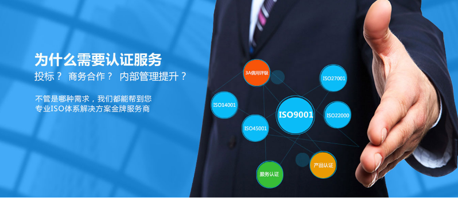 服務認證